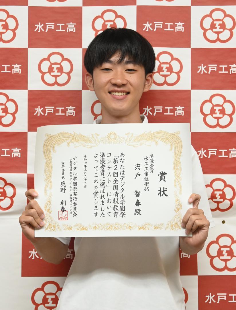 大阪・関西万博のデジタル学園祭で作品発表に臨む宍戸智春さん=水戸市元吉田町