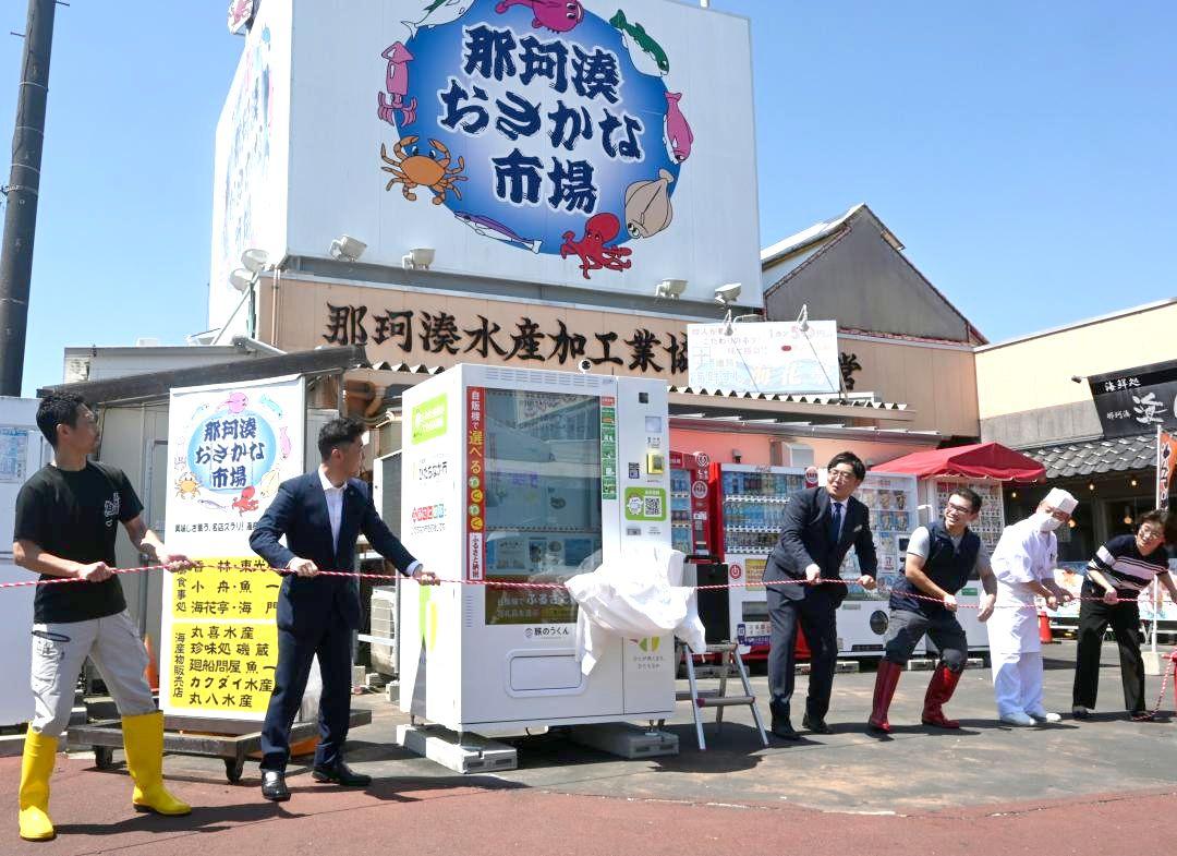 那珂湊おさかな市場に設置されたふるさと納税自販機の除幕式=ひたちなか市湊本町