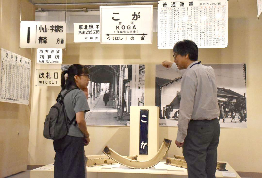 古河駅で使われた運賃表、行き先表示などの展示=古河市中央町
