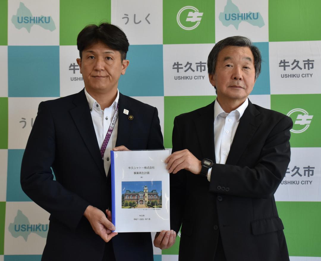 沼田和利市長(左)に事業再生計画案を手渡す大沢義明座長=牛久市役所