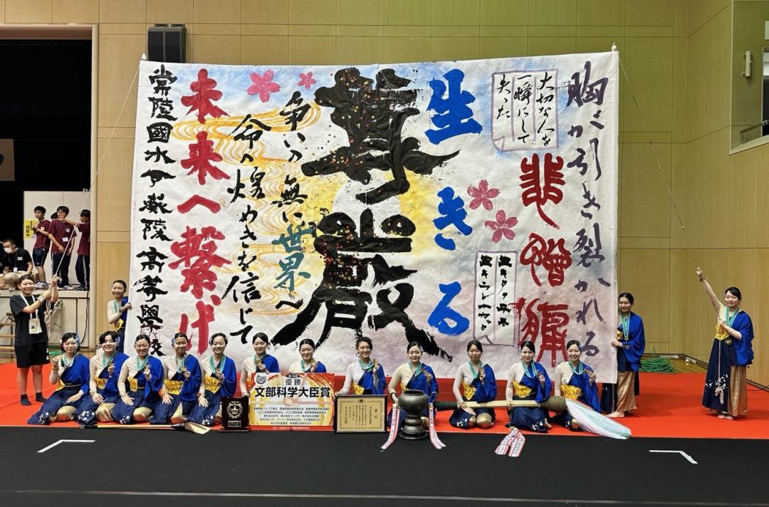 「第18回書道パフォーマンス甲子園」で初優勝した水戸葵陵高の作品と部員たち=愛媛県四国中央市
