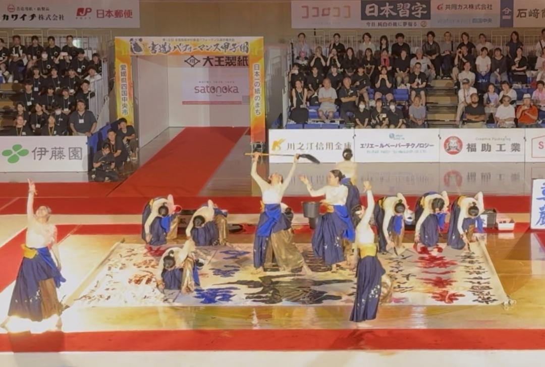 いのちの尊厳をテーマにパフォーマンスを披露する水戸葵陵高の書道部員たち=愛媛県四国中央市