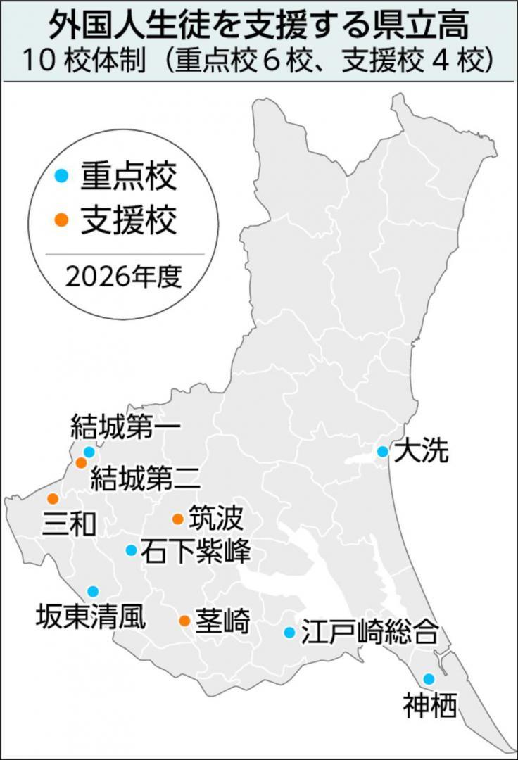 外国人生徒を支援する県立高(2026年度)