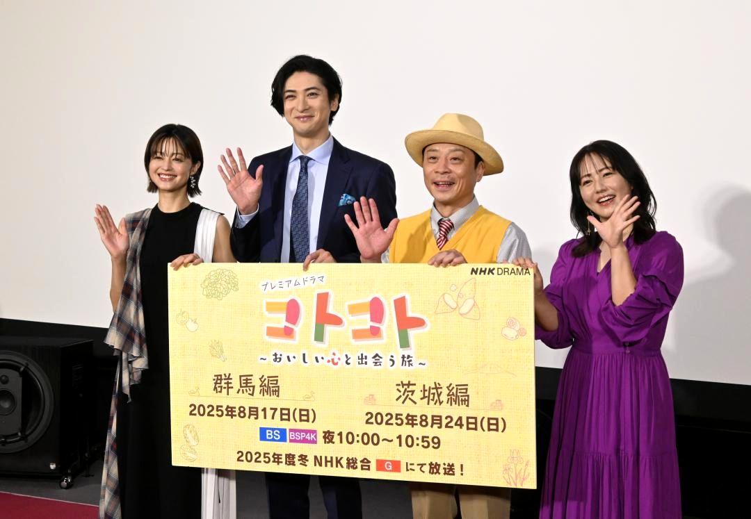 完成会見に出席した古川雄大さん(左から2人目)と磯山さやかさん(右)ら=東京都渋谷区
