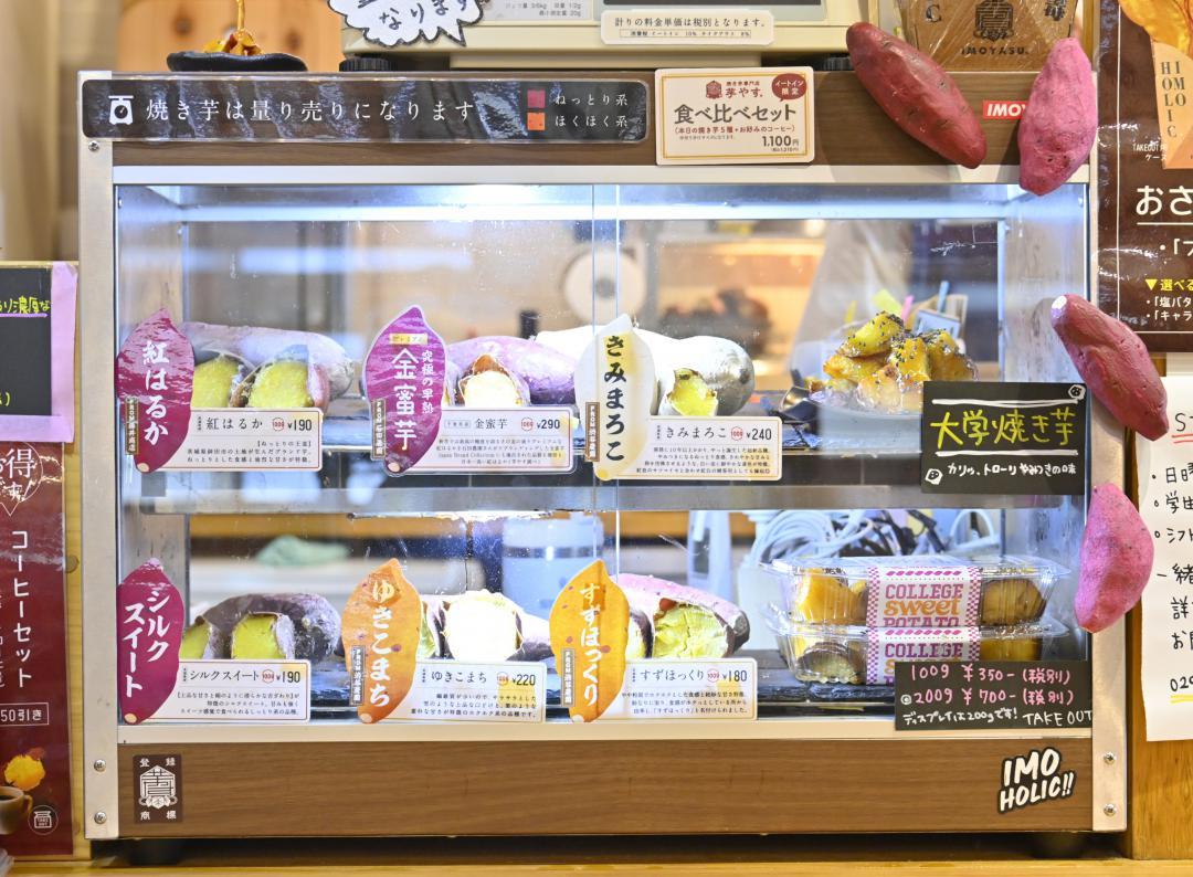 ねっとりとした口当たりやほくほくした食感などの焼き芋を販売している