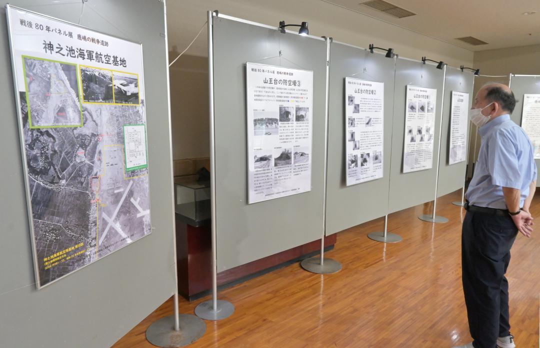 鹿嶋市の戦争遺跡にまつわるパネル展が開かれている=同市宮中
