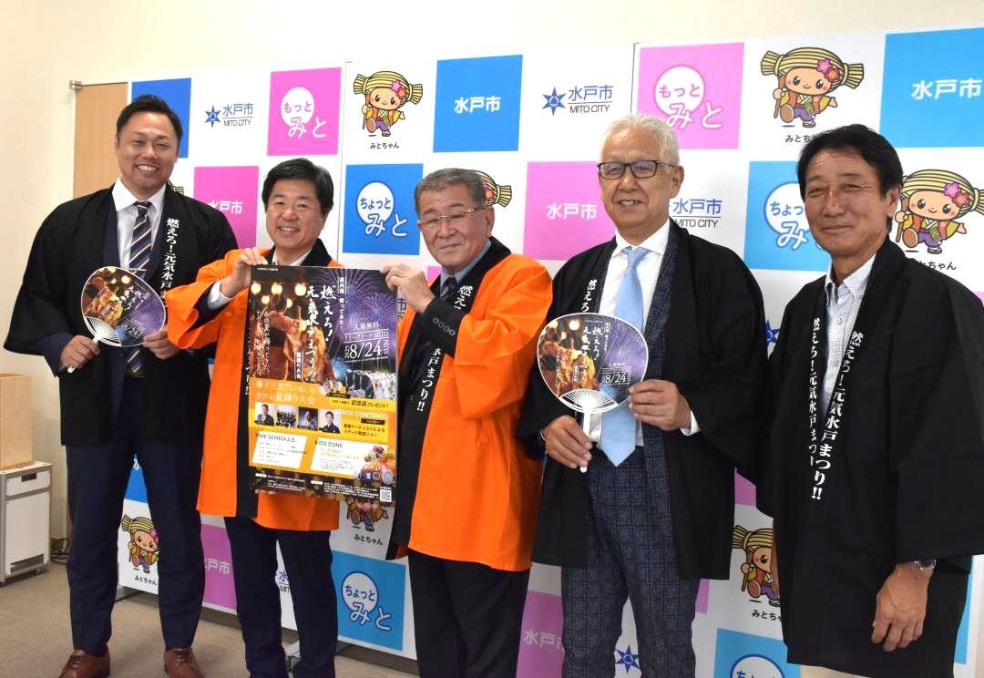盆踊り大会の開催PRのため高橋靖水戸市長(左から2人目)を訪問した実行委の幡谷定俊会長(中央)ら=水戸市役所