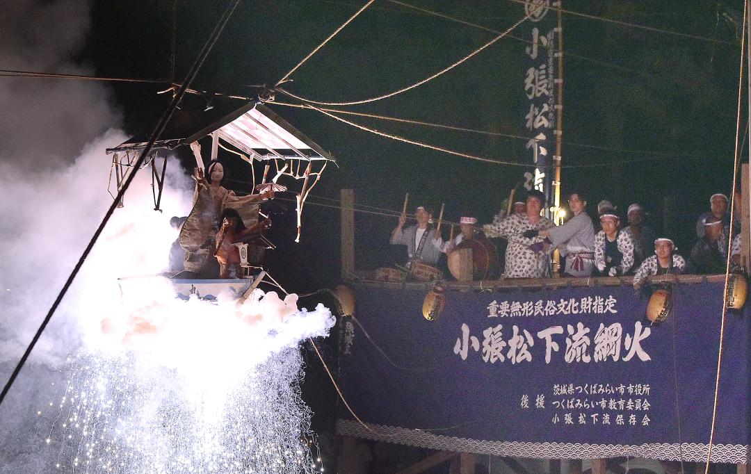 保存会のメンバーが操る小張松下流綱火=つくばみらい市小張
