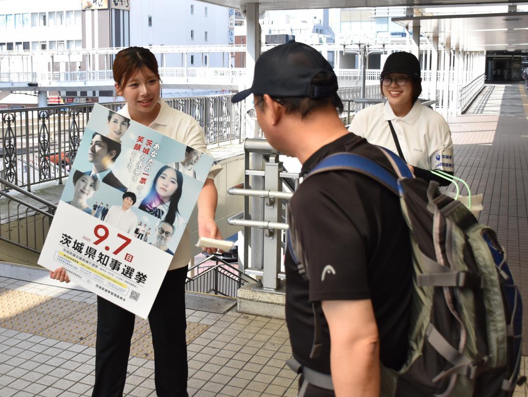知事選への投票を呼びかける臼井莉子さん(左)と矢野倉榛奈さん=JR土浦駅西口前