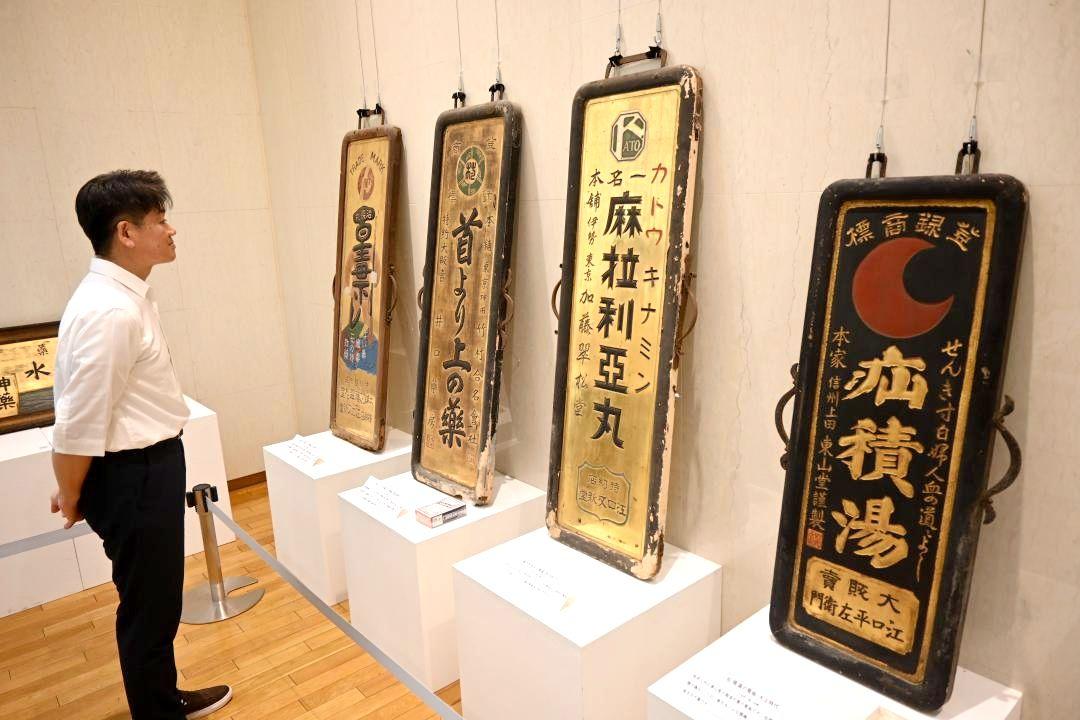 商業活動の歴史をたどる看板展=水戸市備前町