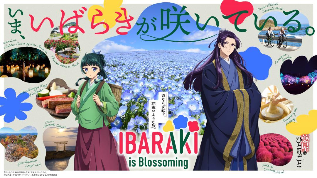 県の観光特設サイトのキービジュアル(県提供)
