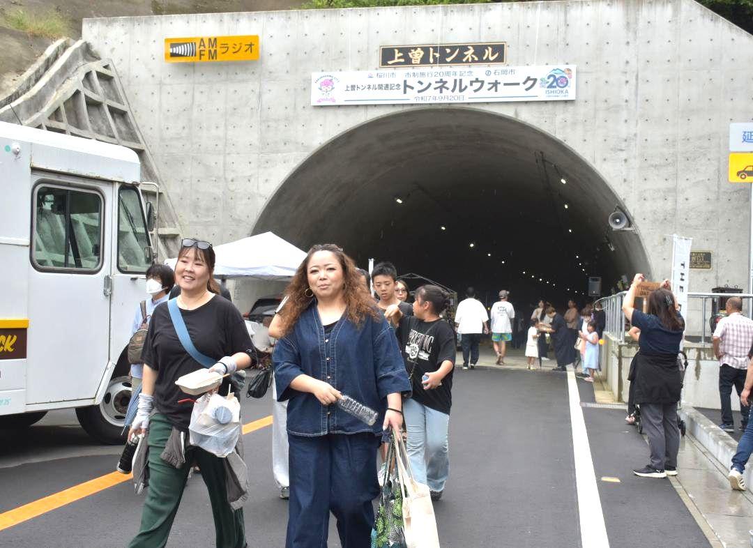 ウオークイベントが開かれた上曽トンネル=桜川市真壁町山尾
