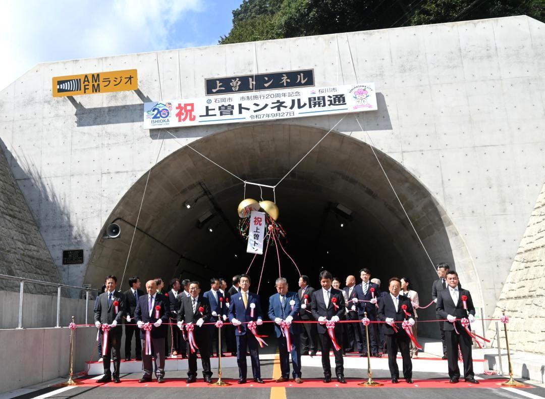 テープカットで上曽トンネル開通を祝う大井川和彦知事(手前右から3人目)ら関係者=石岡市上曽
