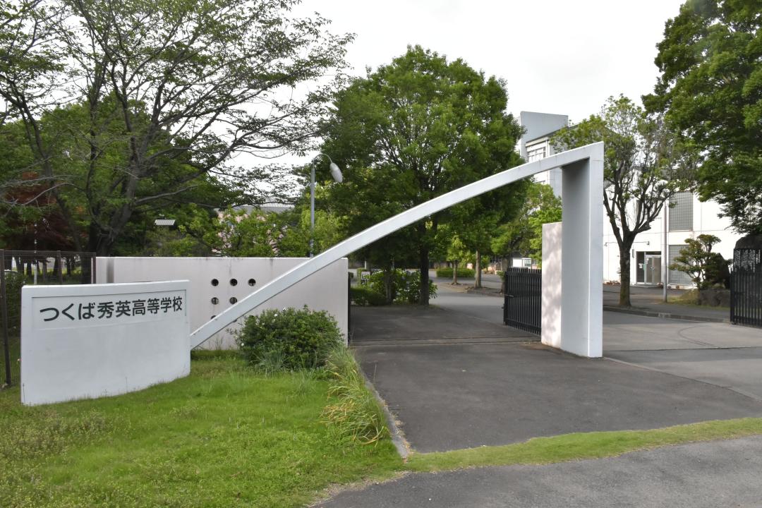 つくば秀英高校=つくば市島名