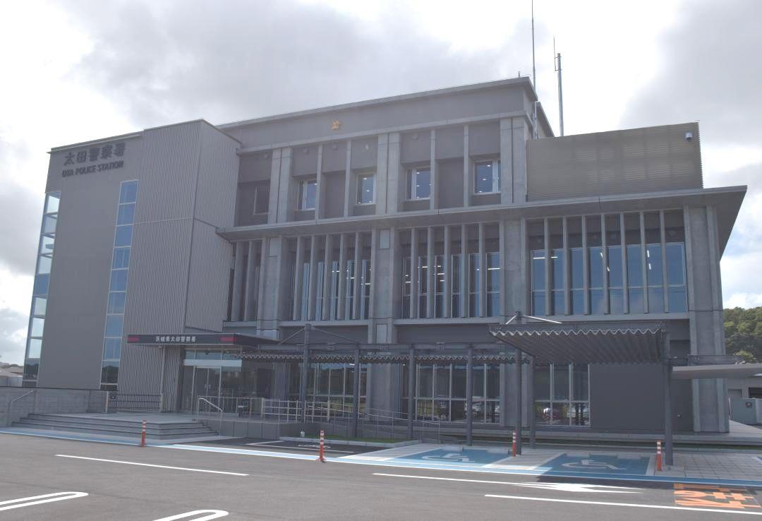 太田署=常陸太田市馬場町小野下