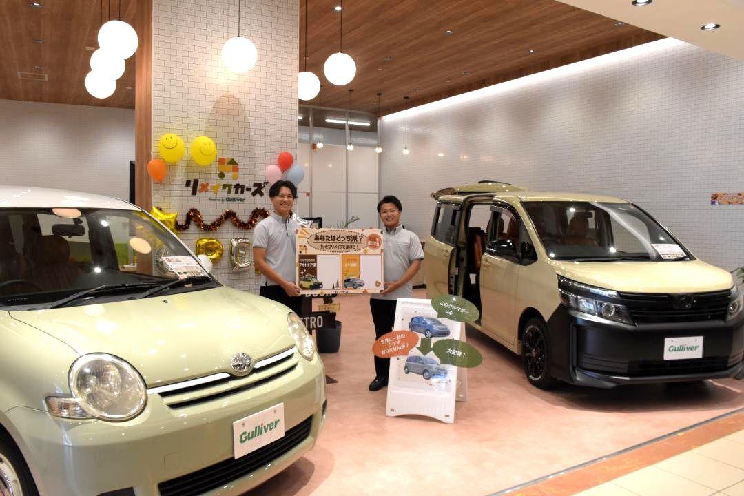 10月オープンしたリメイクカーズ水戸内原店=水戸市内原

