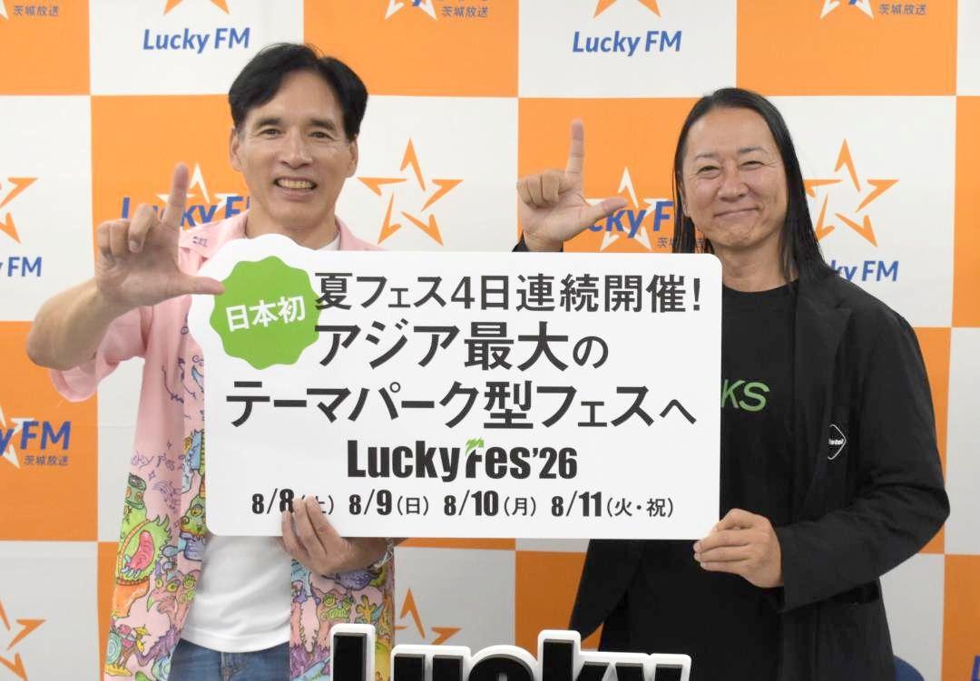 来年開催の日程などを発表したラッキーフェス総合プロデューサーの堀義人氏(左)と企画プロデューサーの橋本達史氏=県庁