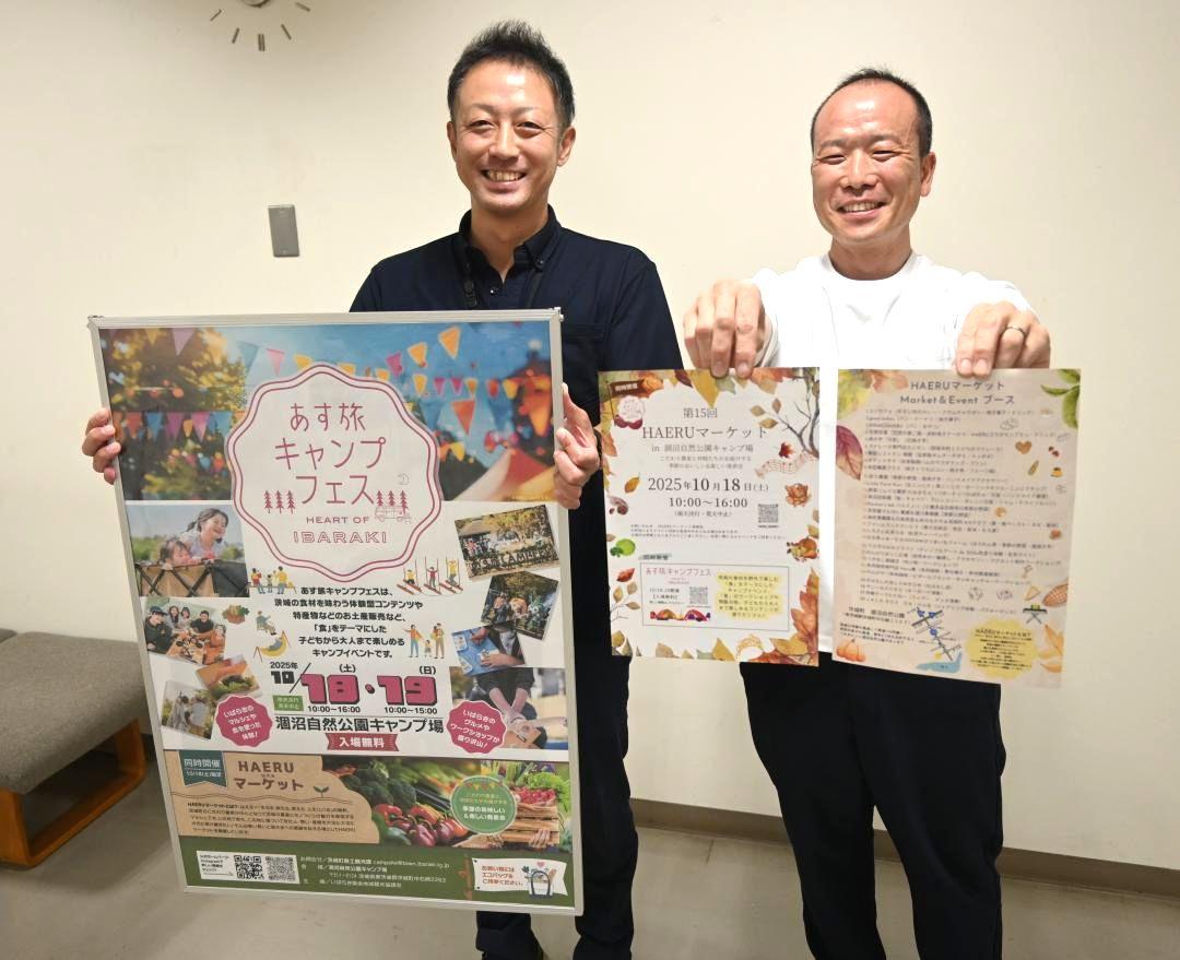 食テーマのコラボイベントをPRする斉藤卓也さん(右)と茨城町職員=同町役場
