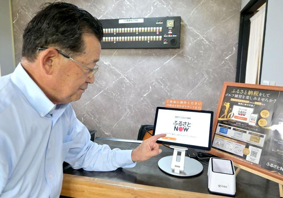 受付のタブレット端末から3分ほどでふるさと納税の手続きができる=那珂市戸崎