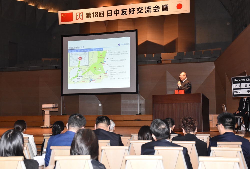 分科会では茨城県の魅力や特長の発表が行われた＝日立市幸町