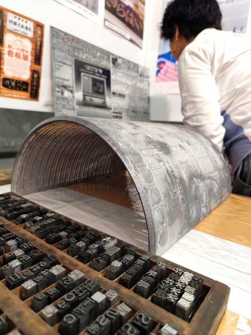 昭和の新聞印刷には欠かせなかった鉛の活字などを展示=水戸市南町の茨城新聞みと・まち・情報館