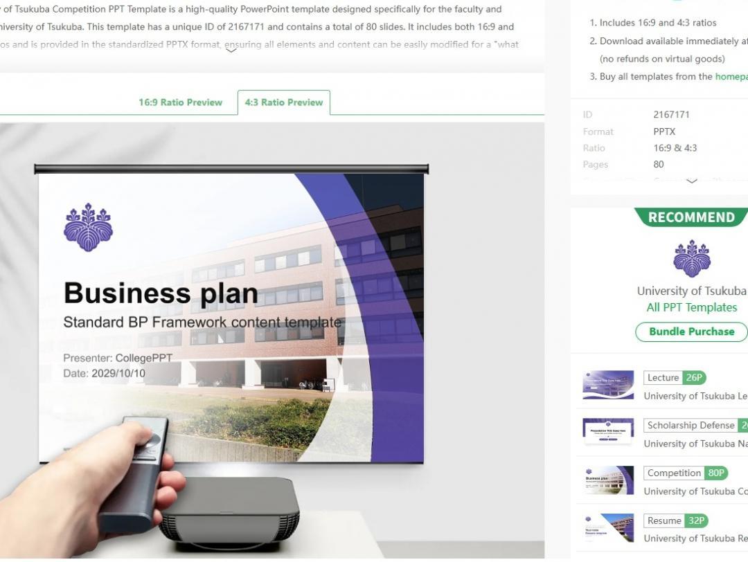 筑波大のロゴなどの無断使用が指摘されるサイトの画面