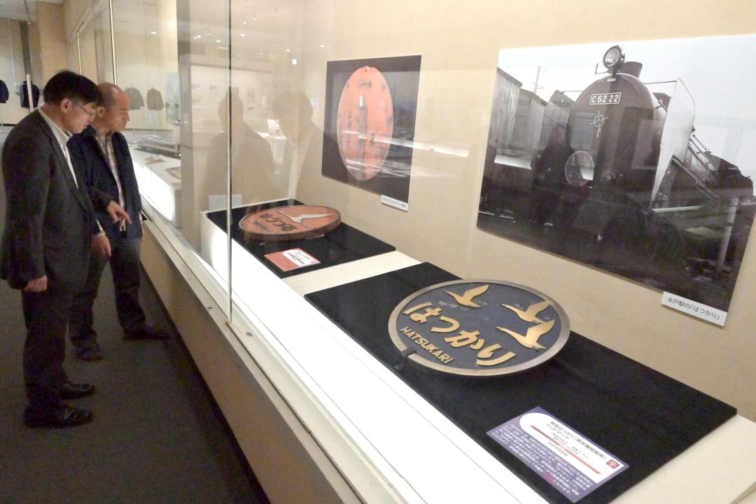 特急列車のヘッドマークや時刻表、敷設申請書など鉄道の発展をたどる貴重な資料100点以上が並ぶ=水戸市緑町