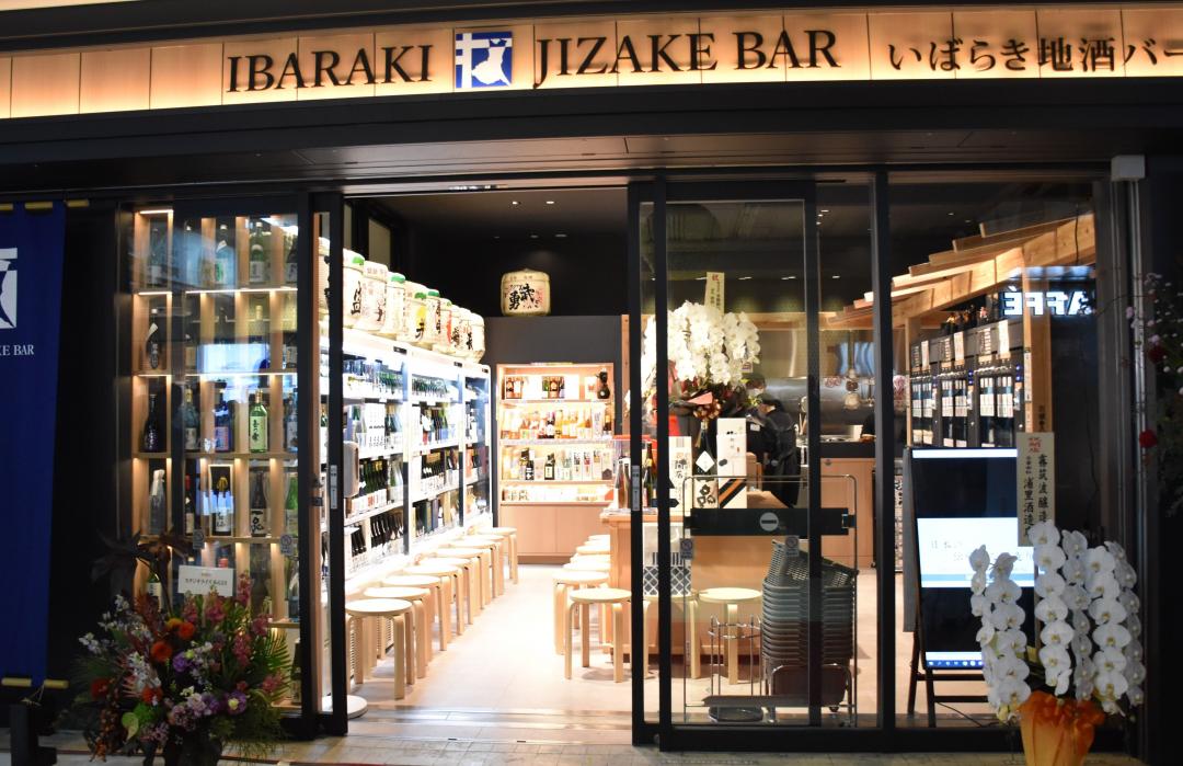 「いばらき地酒バー水戸」=水戸市宮町