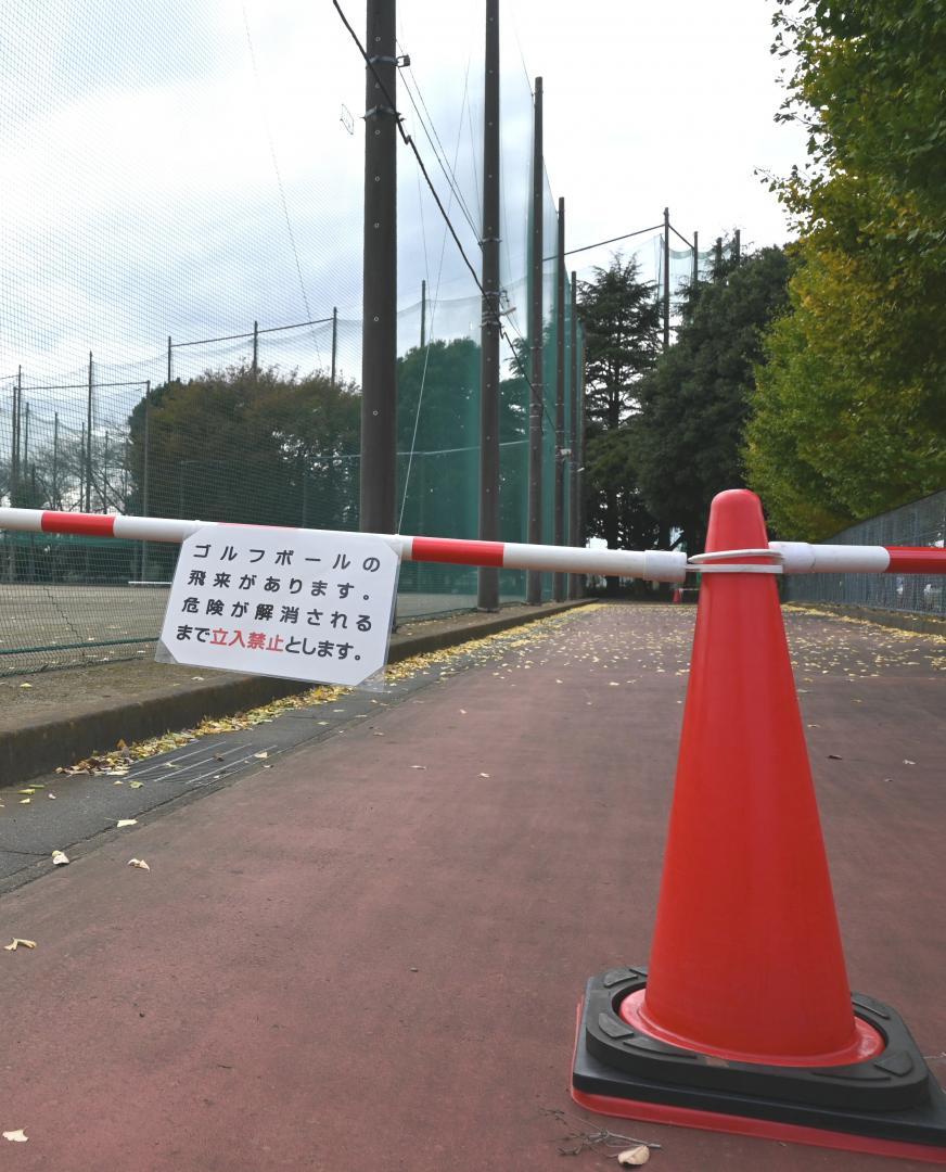 事故を受けてグラウンドや歩道の一部が封鎖された公園=かすみがうら市新治