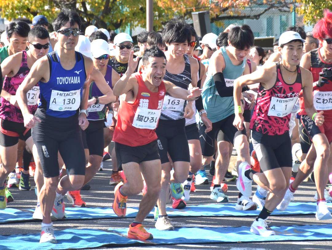 スタートを切るゲストランナーの猫ひろしさん(前列中央)=日立市民運動公園前