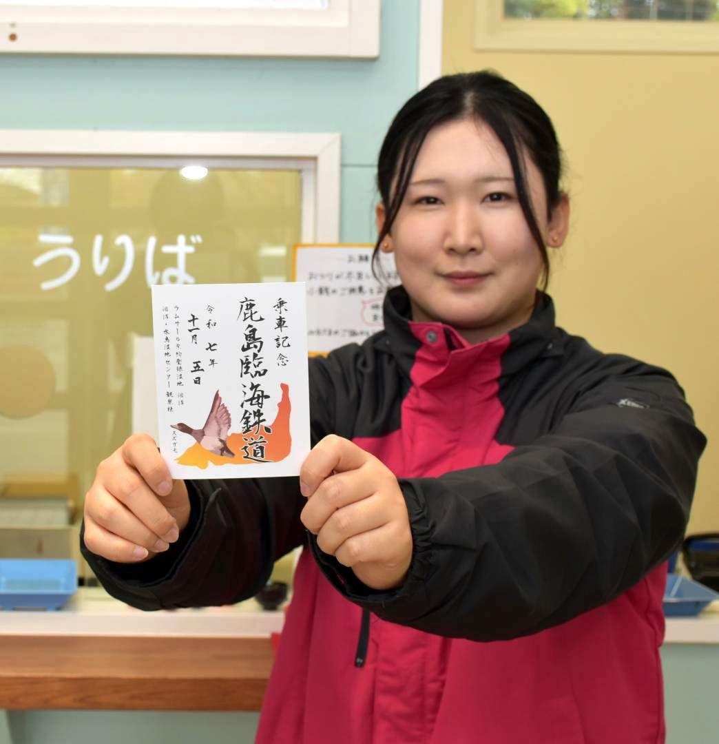 スズガモと涸沼が描かれた限定鉄印=鉾田市下太田