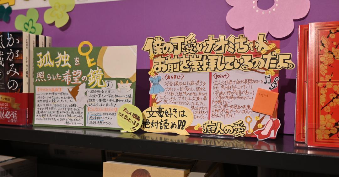お薦め本を紹介する手作りPOP=茨城町長岡