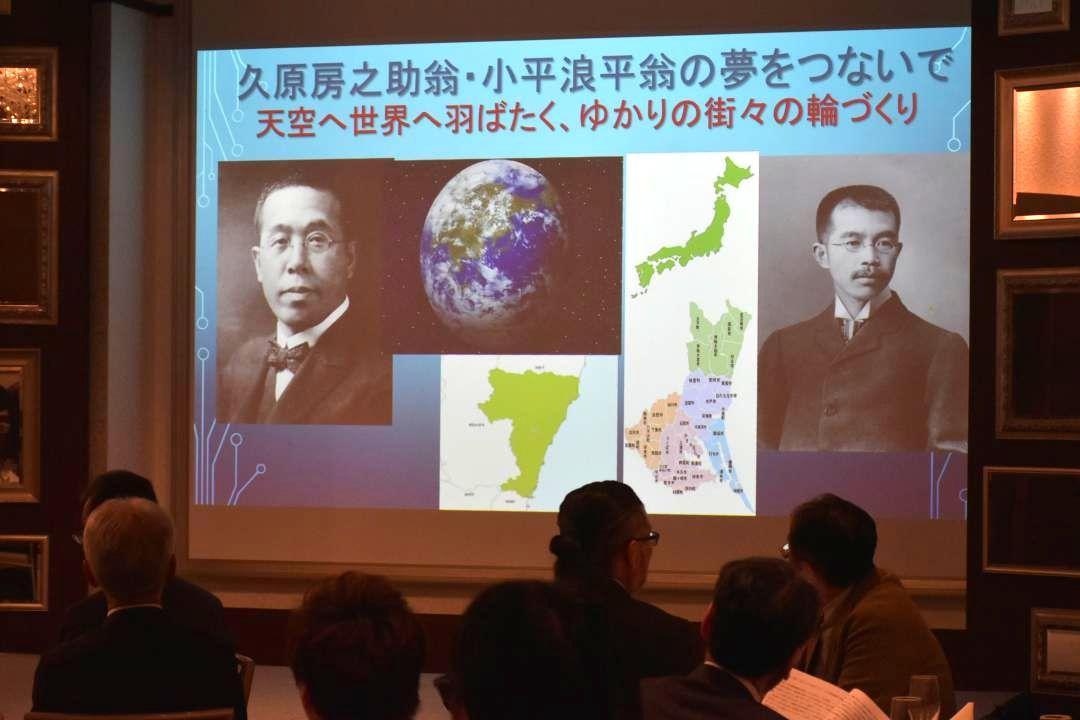 発会式で紹介される久原房之助氏(左)と小平浪平氏の映像=日立市幸町