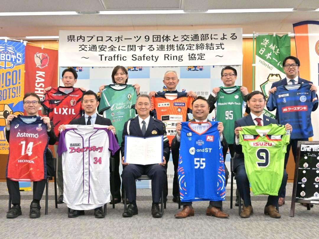 協定を締結した県警の青柳信明交通部長(前列左から3人目)と県内に拠点を置くスポーツ9団体の代表者ら=県警本部
