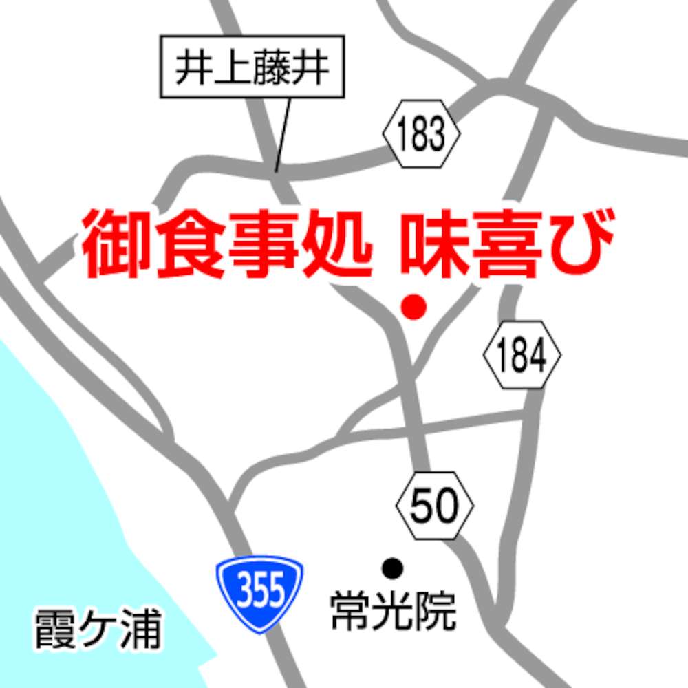 御食事処　味喜びの地図