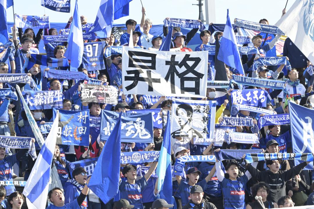 声援で選手の背中を押す水戸サポーターら=ケーズデンキスタジアム水戸