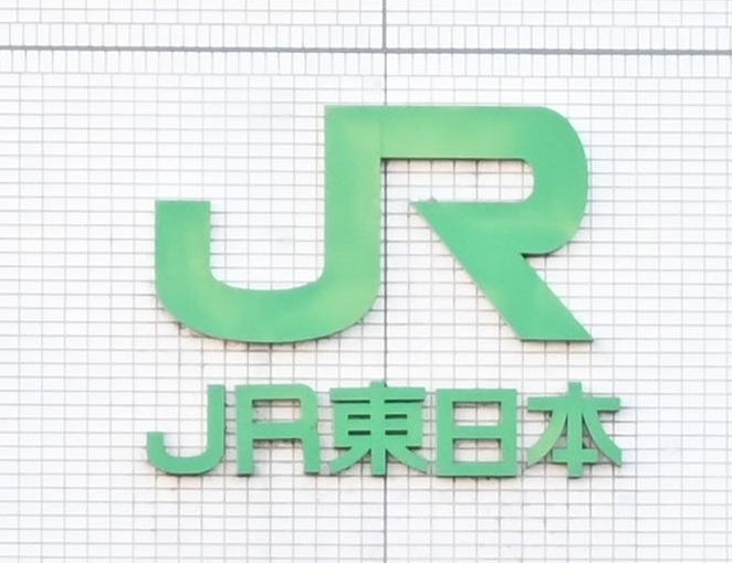 JR東日本