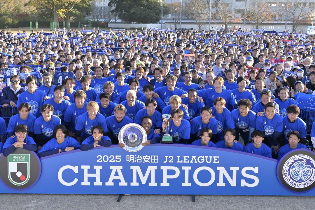 集まった大勢のサポーターと記念撮影する水戸ホーリーホックの選手ら=30日午後、水戸市三の丸