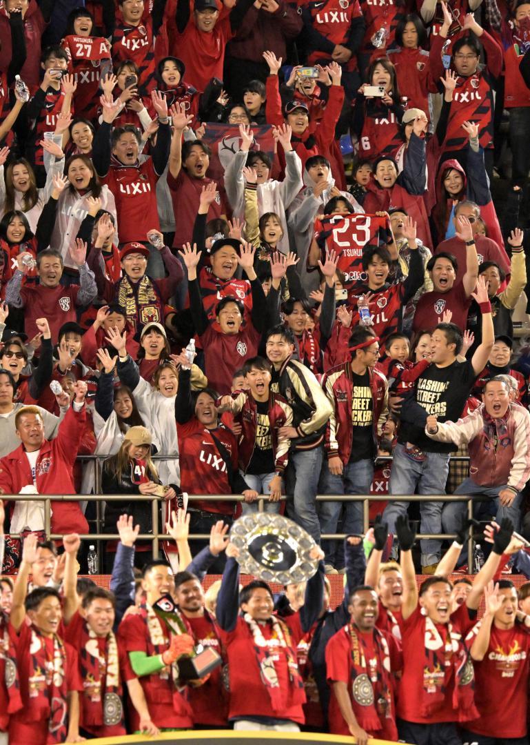 鹿島アントラーズの9季ぶりJ1優勝が決まり、歓喜に沸くサポーター=メルカリスタジアム