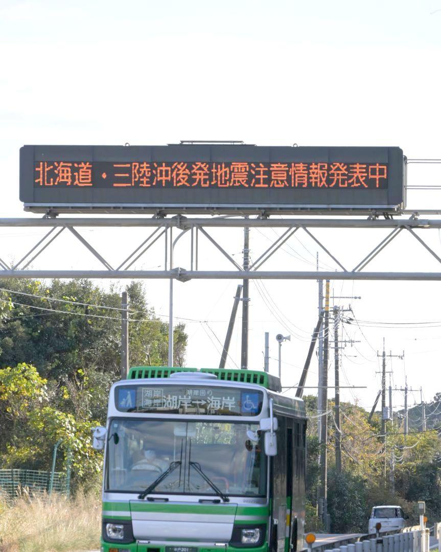 北海道・三陸沖後発地震注意情報の発表を知らせる表示=9日午後1時33分、鹿嶋市小山の国道51号