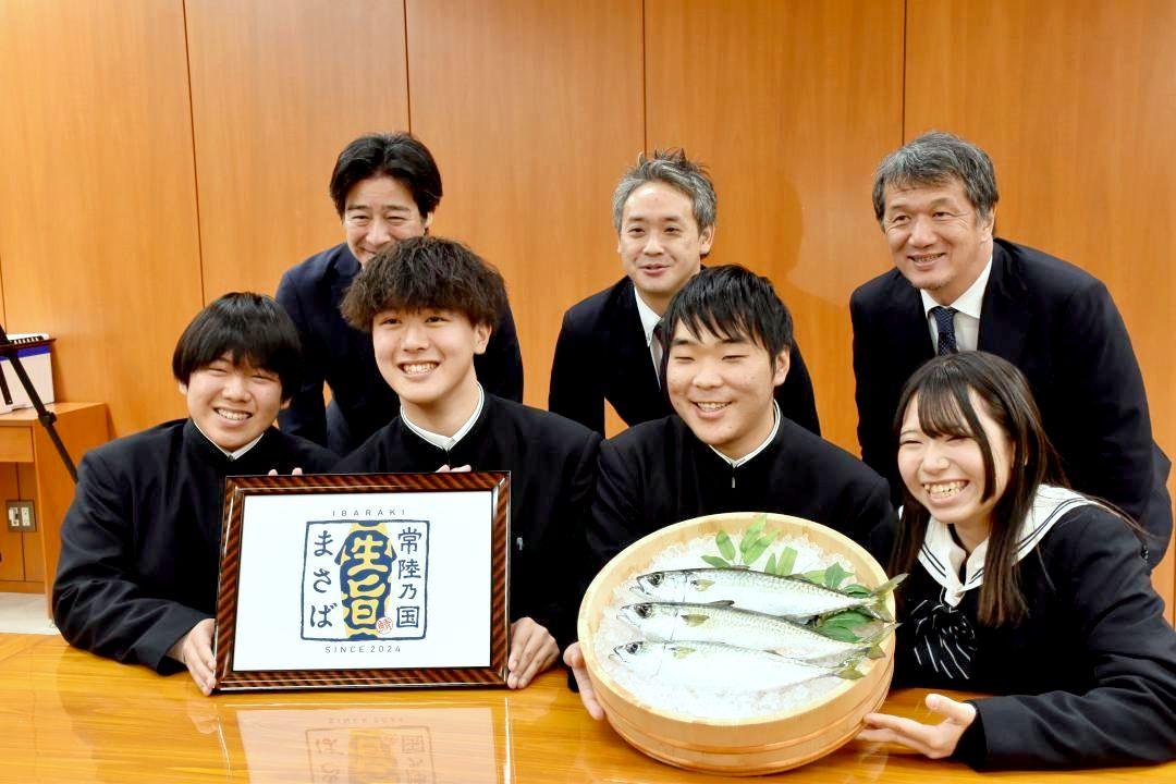 「常陸乃国まさば」のロゴを発表した県立海洋高の生徒と関係者ら=県庁