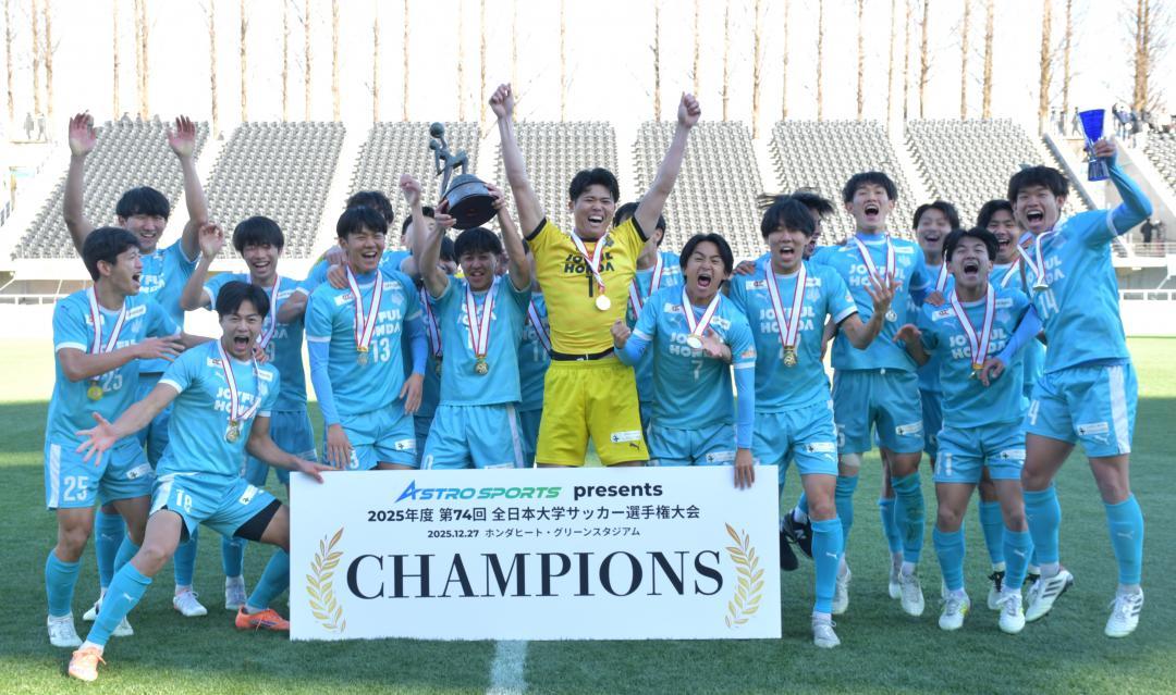 8大会ぶり10度目の優勝を果たし喜ぶ筑波大の選手たち=宇都宮市のホンダヒート・グリーンスタジアム