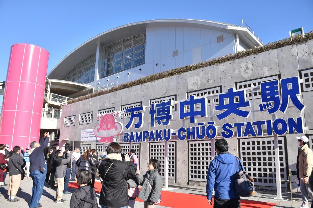 40年ぶりに設置された「万博中央駅」看板=牛久市ひたち野西のJRひたち野うしく駅西口
