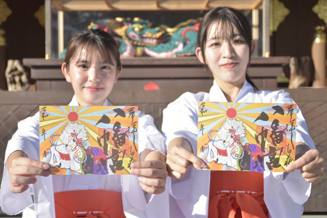 高萩八幡宮が頒布する御朱印=高萩市安良川