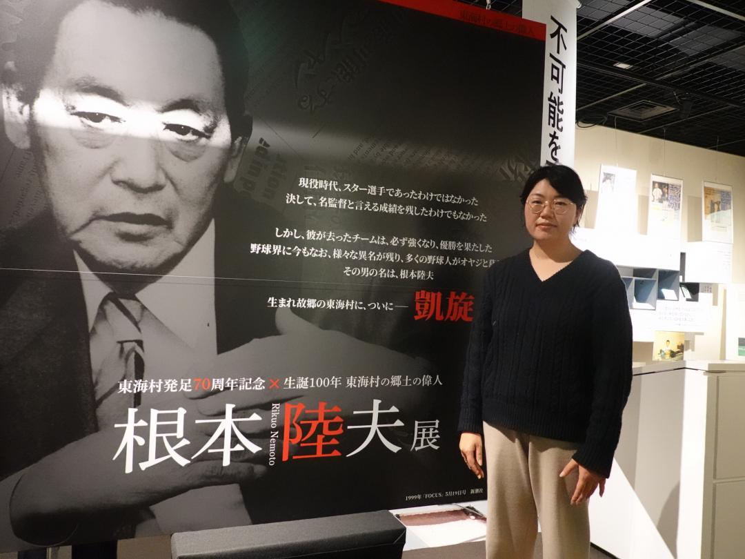 4日開幕する「根本陸夫展」について説明する、東海村歴史と未来の交流館の林恵子学芸員=東海村村松