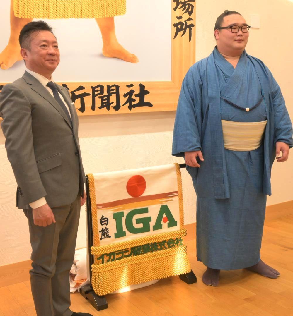 化粧まわしの贈呈式に臨む五十嵐則夫社長(左)と白熊関=阿見町荒川本郷