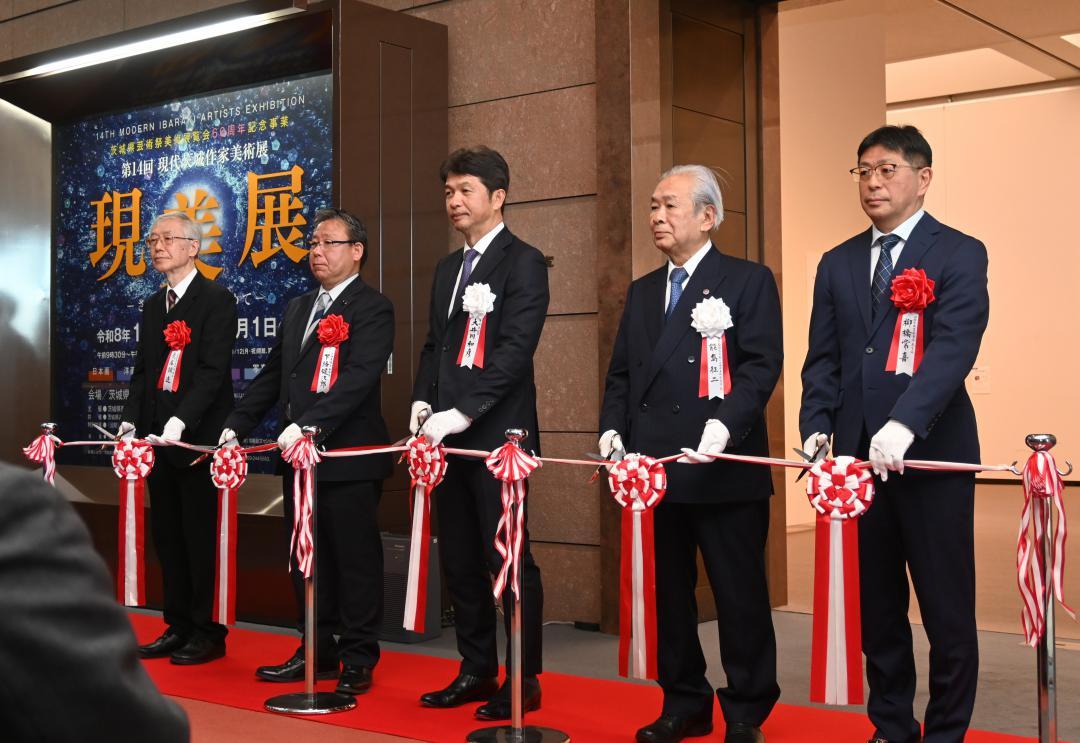 現美展のオープニングセレモニーでテープカットを行う関係者ら=水戸市千波町