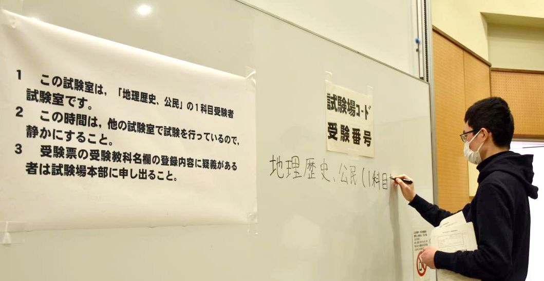 試験会場の一つとなる茨城大水戸キャンパスでは大学職員らが注意事項の掲示などを行った=水戸市文京