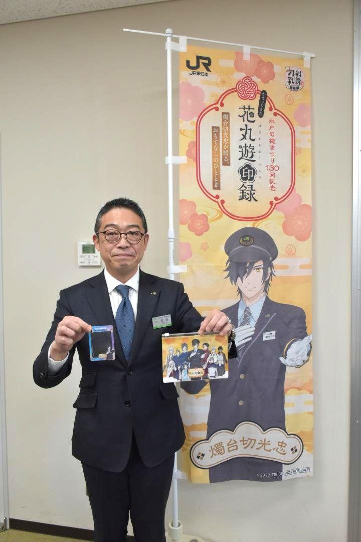 イベントでプレゼントするスライダーケースやクリアカードと、JR偕楽園駅に掲示するのぼり旗=水戸市三の丸