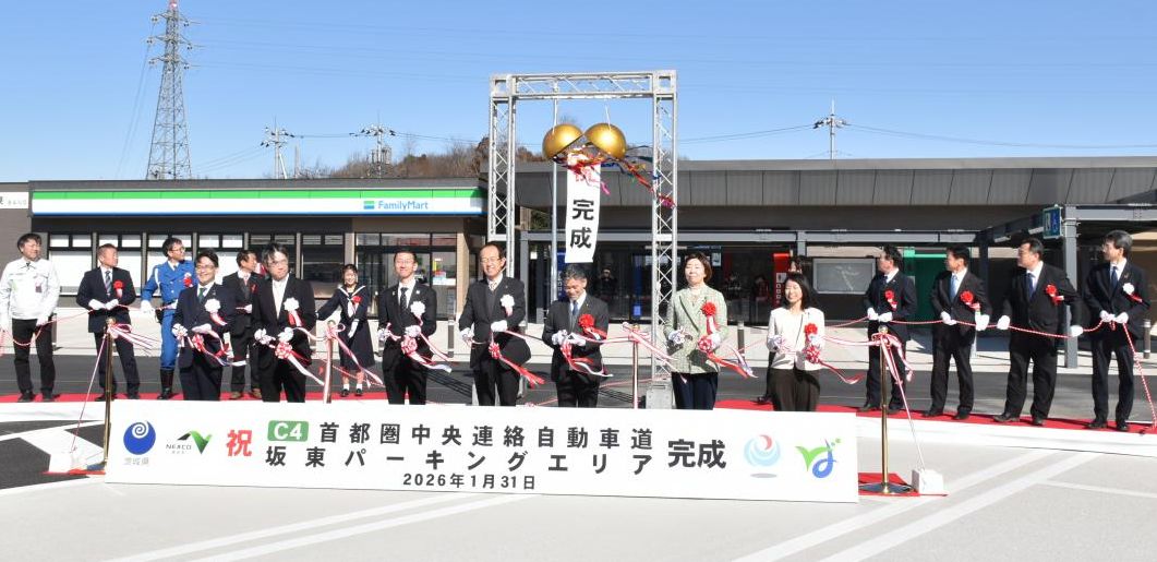 圏央道外回りの坂東パーキングエリア完成を祝う関係者ら=坂東市弓田